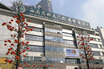 我司圓滿完成對西南醫(yī)科大學附屬中醫(yī)醫(yī)院gps同步時鐘的調(diào)試工作